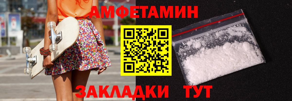Амфетамин Розовый  Вход с VPN  Верхняя Салда 