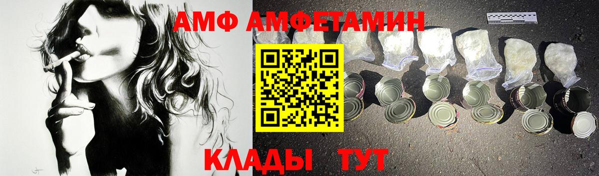 Амфетамин Premium Верхняя Салда