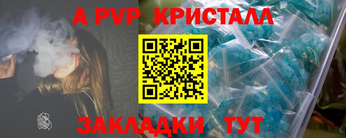Альфа ПВП кристаллы  Alpha PVP VHQ  Alfa_PVP мука  Вход с VPN  Верхняя Салда 