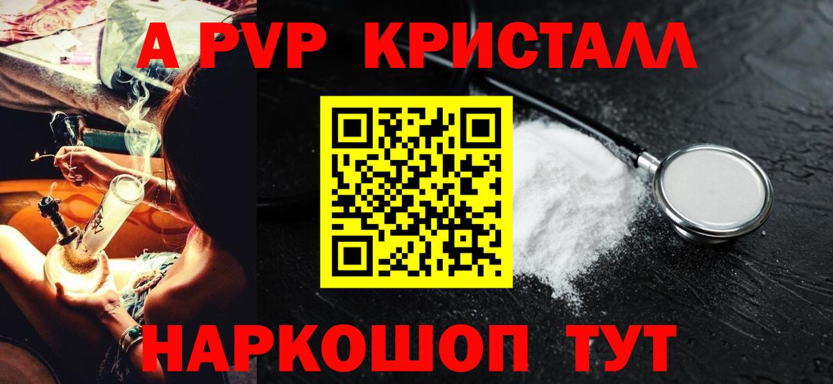 A-PVP кристаллы Верхняя Салда