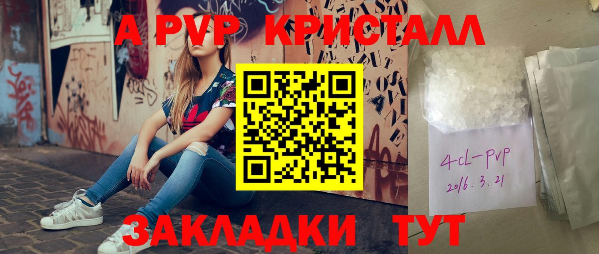 Alpha PVP крисы CK  APVP СК  Alpha-PVP Crystall  Alpha-PVP  Верхняя Салда 