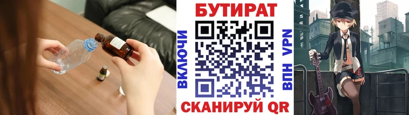 БУТИРАТ GHB Верхняя Салда