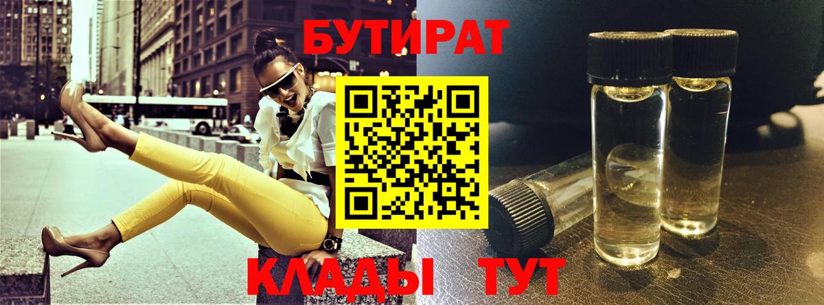 Бутират оксибутират Верхняя Салда