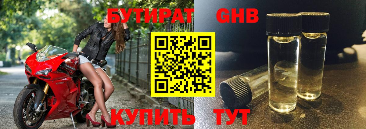 Верхняя Салда  БУТИРАТ  Вход с VPN  БУТИРАТ буратино 