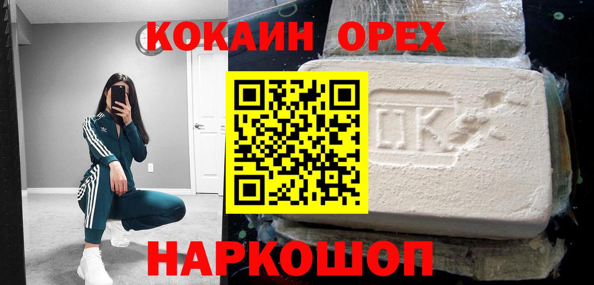 Верхняя Салда  COCAIN 99%  Вход с VPN 