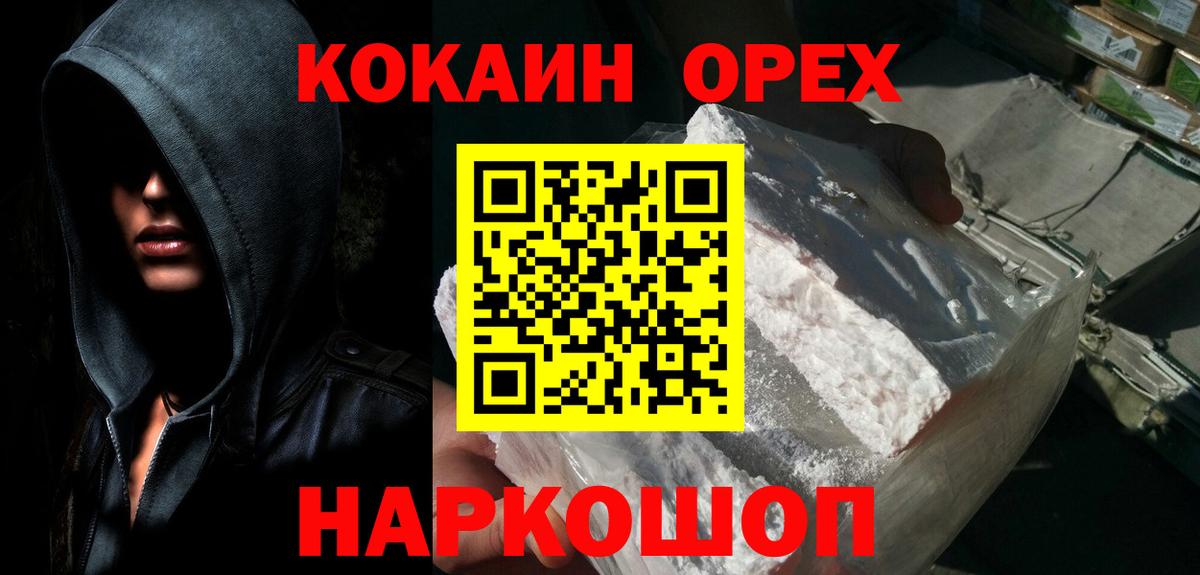 Кокаин Columbia Верхняя Салда