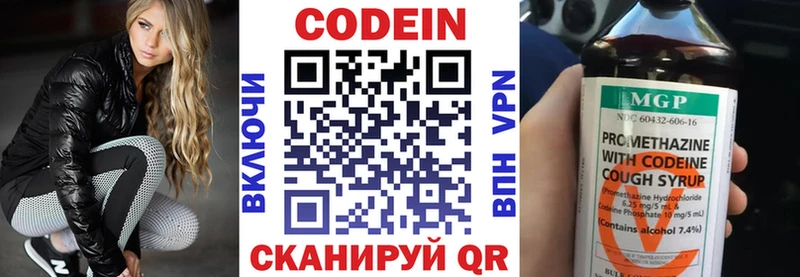 Кодеиновый сироп Lean напиток Lean (лин)  ссылка на мегу ONION  Верхняя Салда 