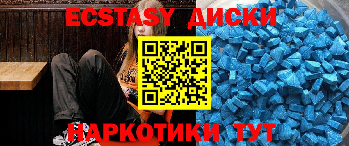 Ecstasy  Верхняя Салда  ЭКСТАЗИ круглые  ЭКСТАЗИ Дубай 