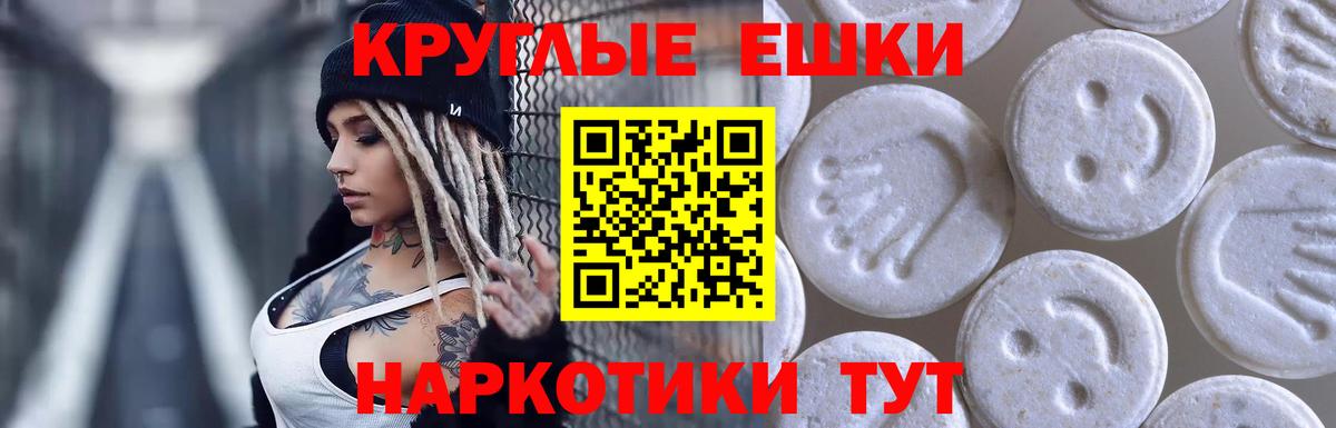 ЭКСТАЗИ таблы Верхняя Салда