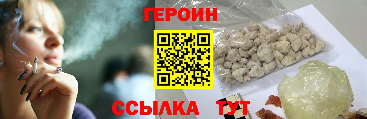 ГЕРОИН  Героин хмурый  Вход с VPN  Верхняя Салда 