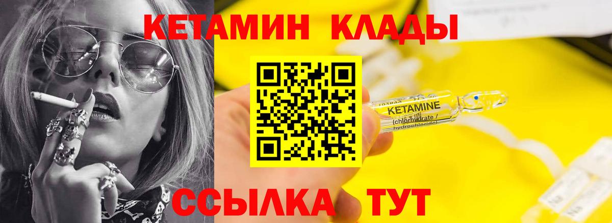 КЕТАМИН ketamine Верхняя Салда