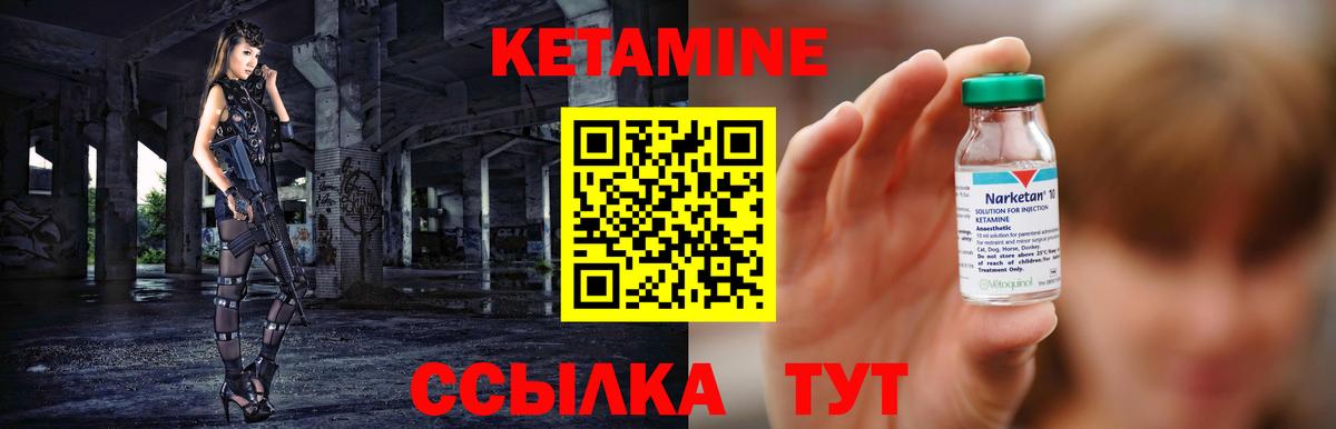 Кетамин VHQ  Вход с VPN  Верхняя Салда 