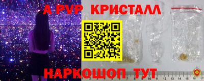 кристаллы Беслан