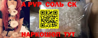 ALPHA-PVP Бийск