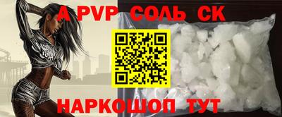 ALPHA-PVP Бийск