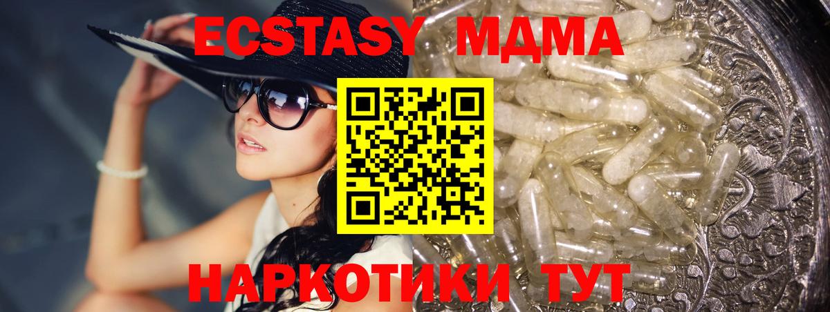 МДМА crystal  Вход с VPN  Верхняя Салда  MDMA  МДМА Molly 