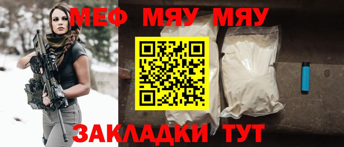 Меф мяу мяу мука Верхняя Салда