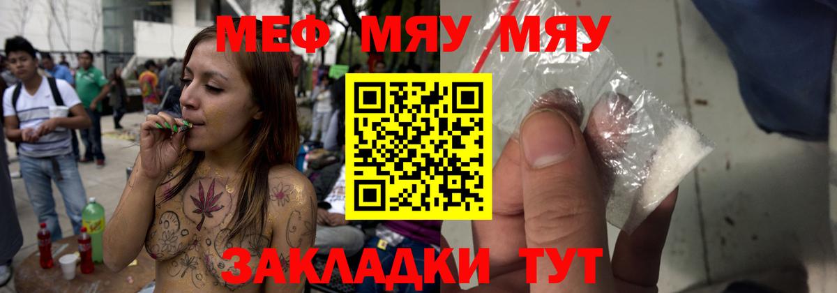 Мефедрон мука  МЯУ-МЯУ mephedrone  Меф  Вход с VPN  Верхняя Салда 