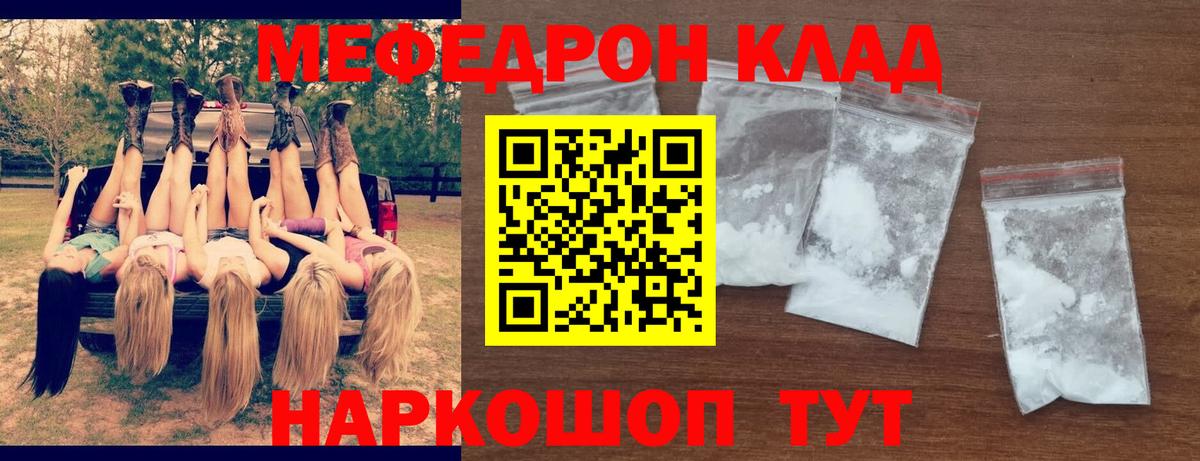 Мефедрон кристаллы Верхняя Салда