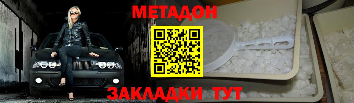 МЕГА онион  Вход с VPN  Верхняя Салда  Метадон methadone 