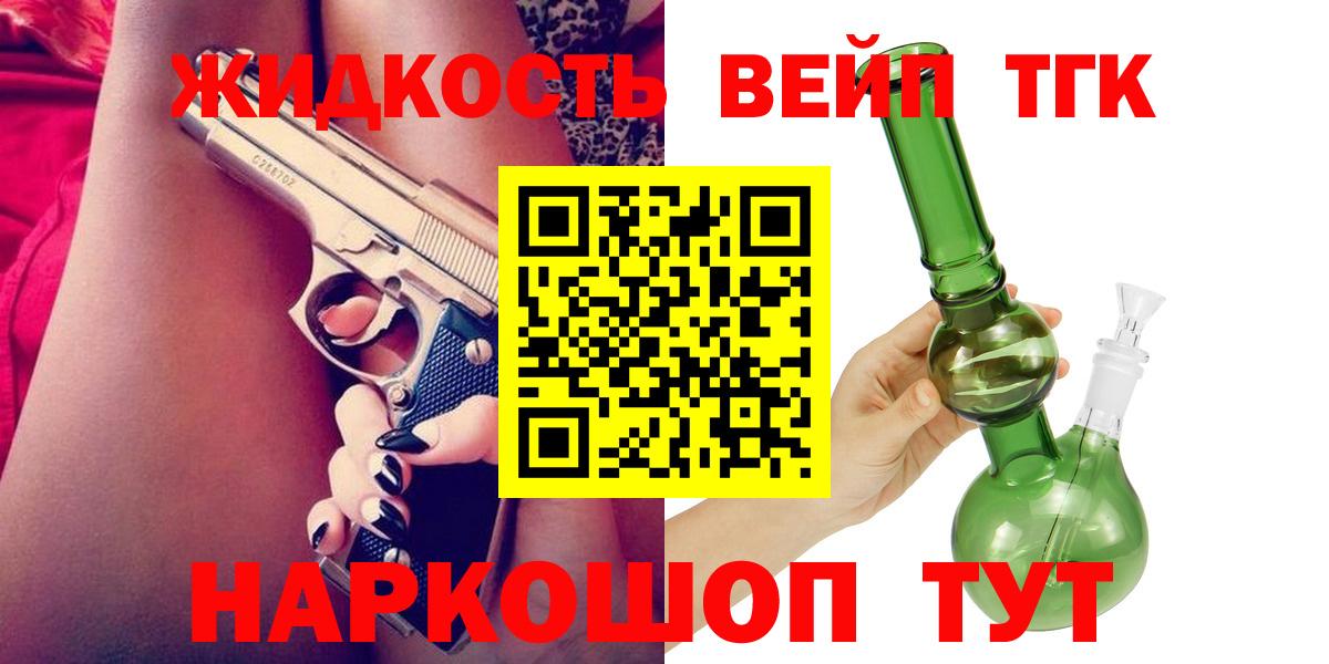 ТГК THC oil  Вход с VPN  Верхняя Салда 