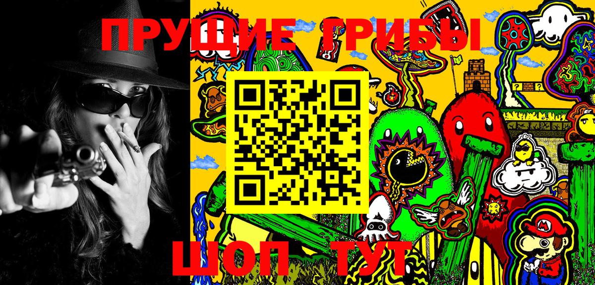 Псилоцибиновые грибы Magic Shrooms  Вход с VPN  Псилоцибиновые грибы прущие грибы  Верхняя Салда 